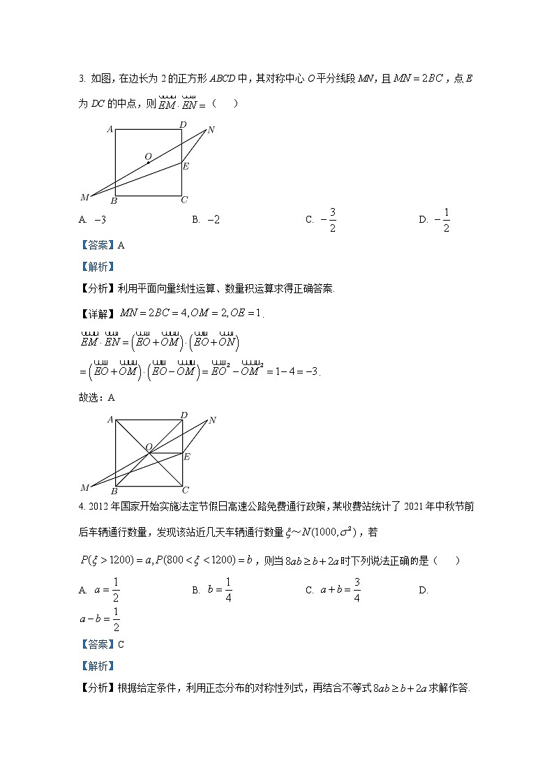 江苏省南京市第一中学2022-2023学年高三数学上学期期中试题(Word版附解析)02
