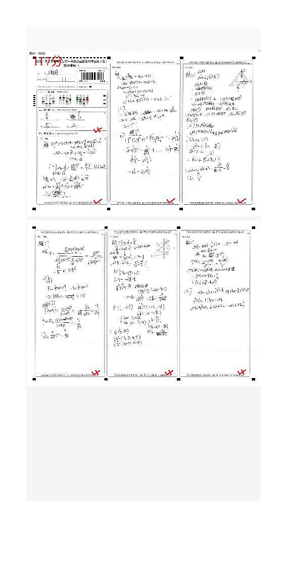 2022长沙一中高三第三次月考数学原卷第1页