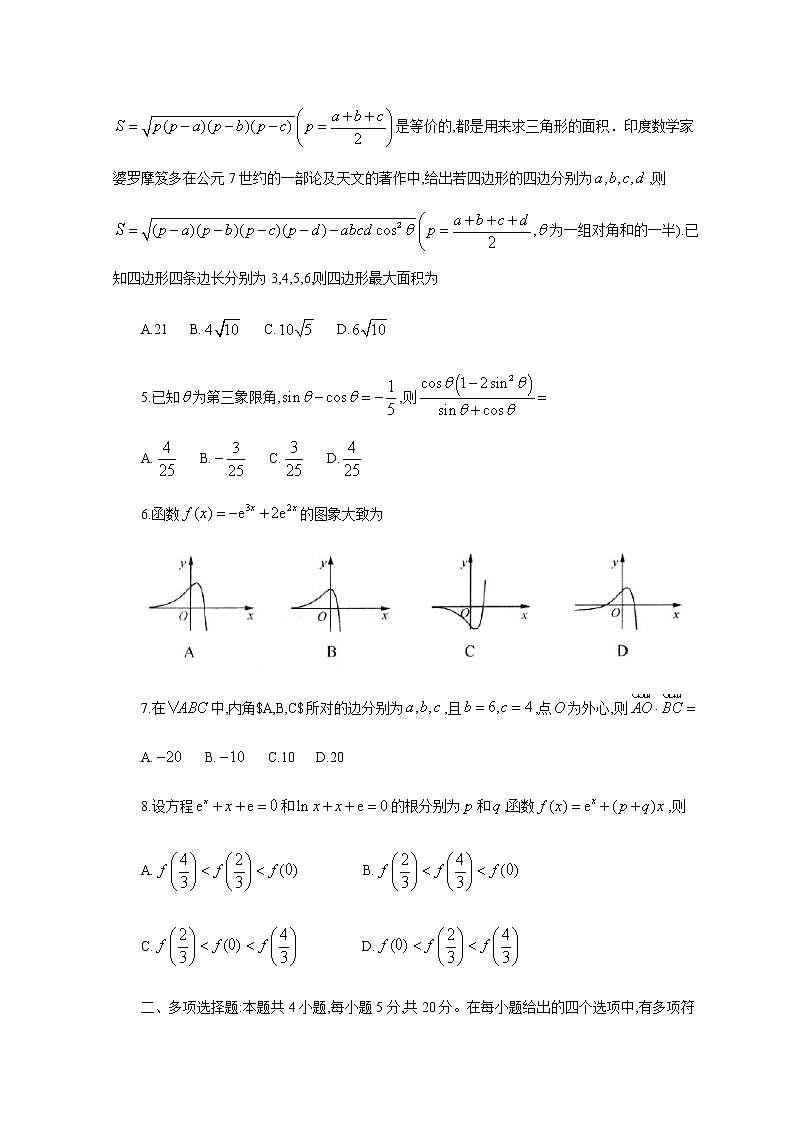 山东省济南市2022-2023学年高三上学期11月期中考试数学试题第2页