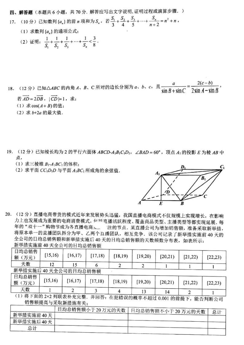 数学试卷浙江省9+1高中联盟2022-2023学年高三上学期11月期中考试03