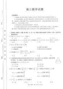 2023山西省部分学校高三上学期11月联考数学试题PDF版含解析