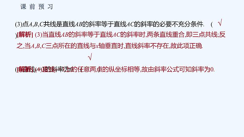 3.1.2 函数的单调性 第2课时 函数的平均变化率 课件06