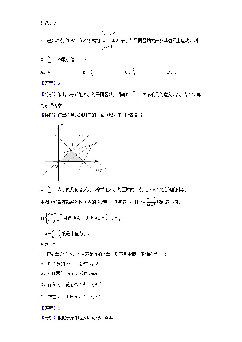 2023届陕西省咸阳市武功县普集高级中学高三重点班上学期10月阶段性测试数学(理)试题含解析第3页