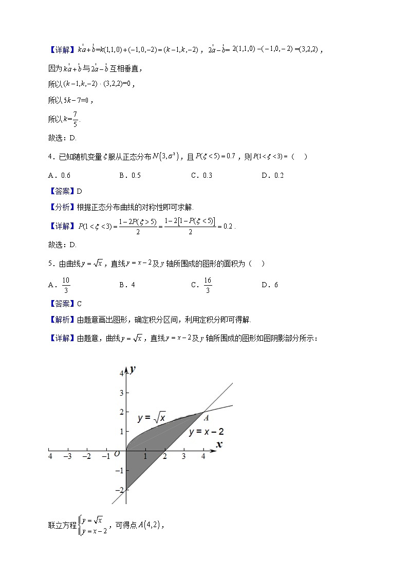 2023届新疆生产建设兵团第二师八一中学高三上学期开学考试数学(理)试题含解析02