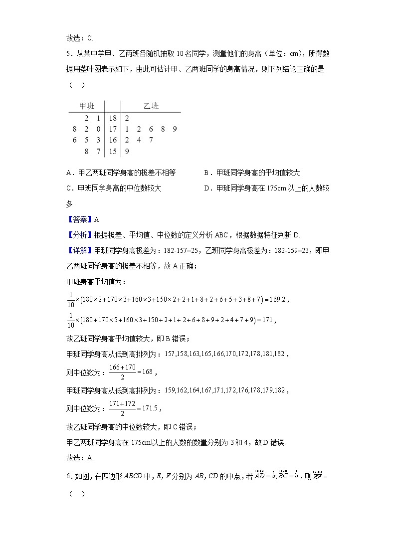 2023届九师联盟高三上学期开学考试数学(文)试题含解析第2页