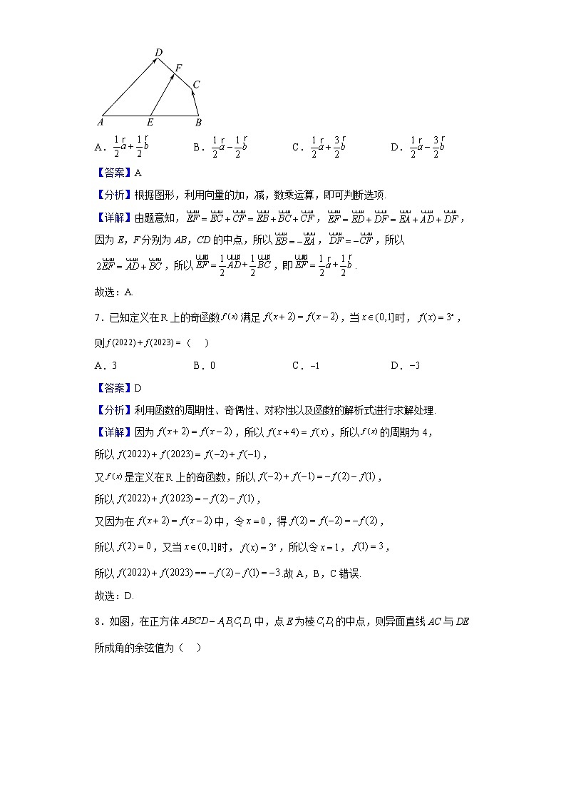 2023届九师联盟高三上学期开学考试数学(文)试题含解析第3页