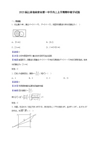 2023屆江蘇省南京市第一中學(xué)高三上學(xué)期期中數(shù)學(xué)試題含解析