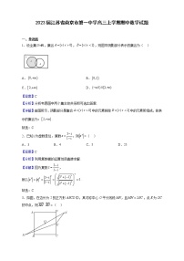 2023届江苏省南京市第一中学高三上学期期中数学试题含解析