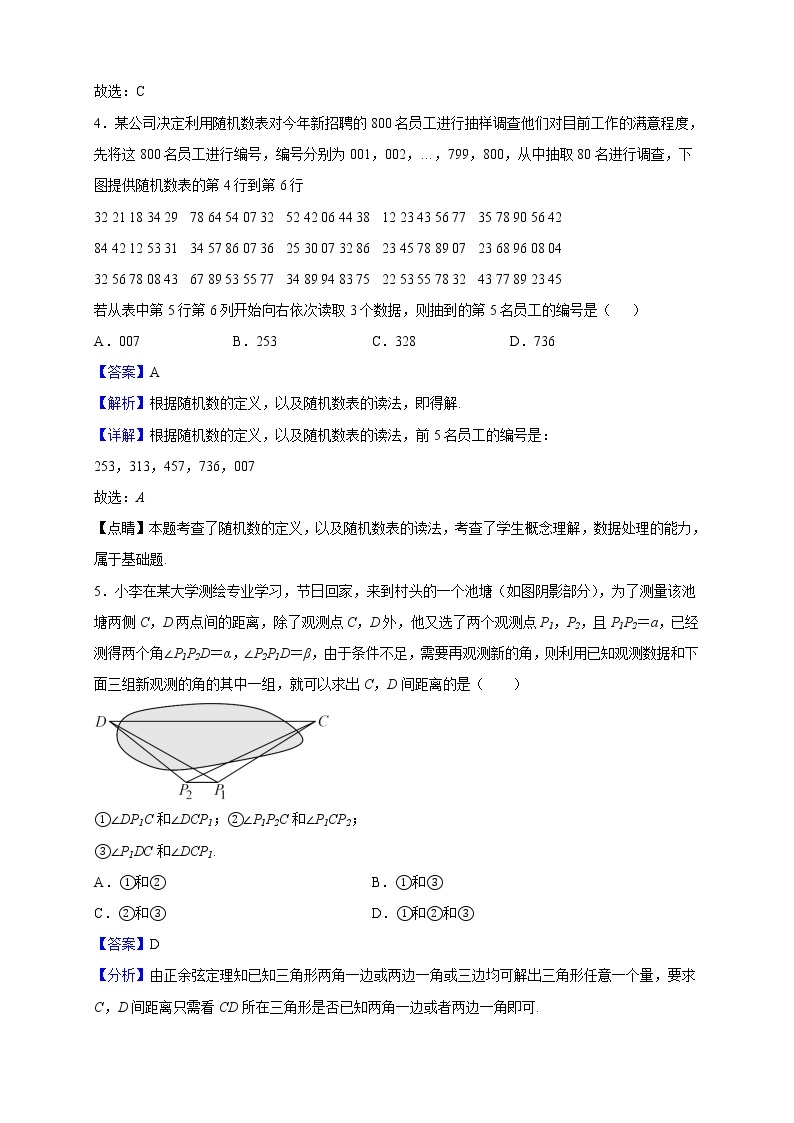 2023届山东省潍坊市高三上学期期中数学试题含解析02