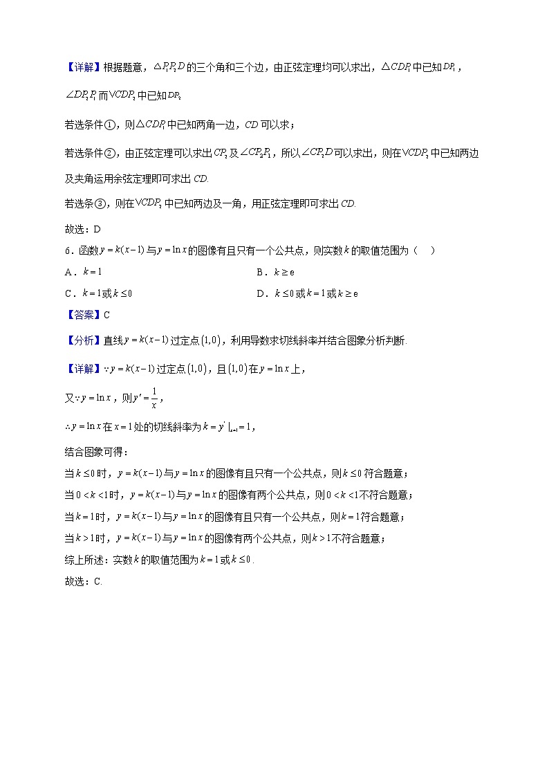 2023届山东省潍坊市高三上学期期中数学试题含解析03