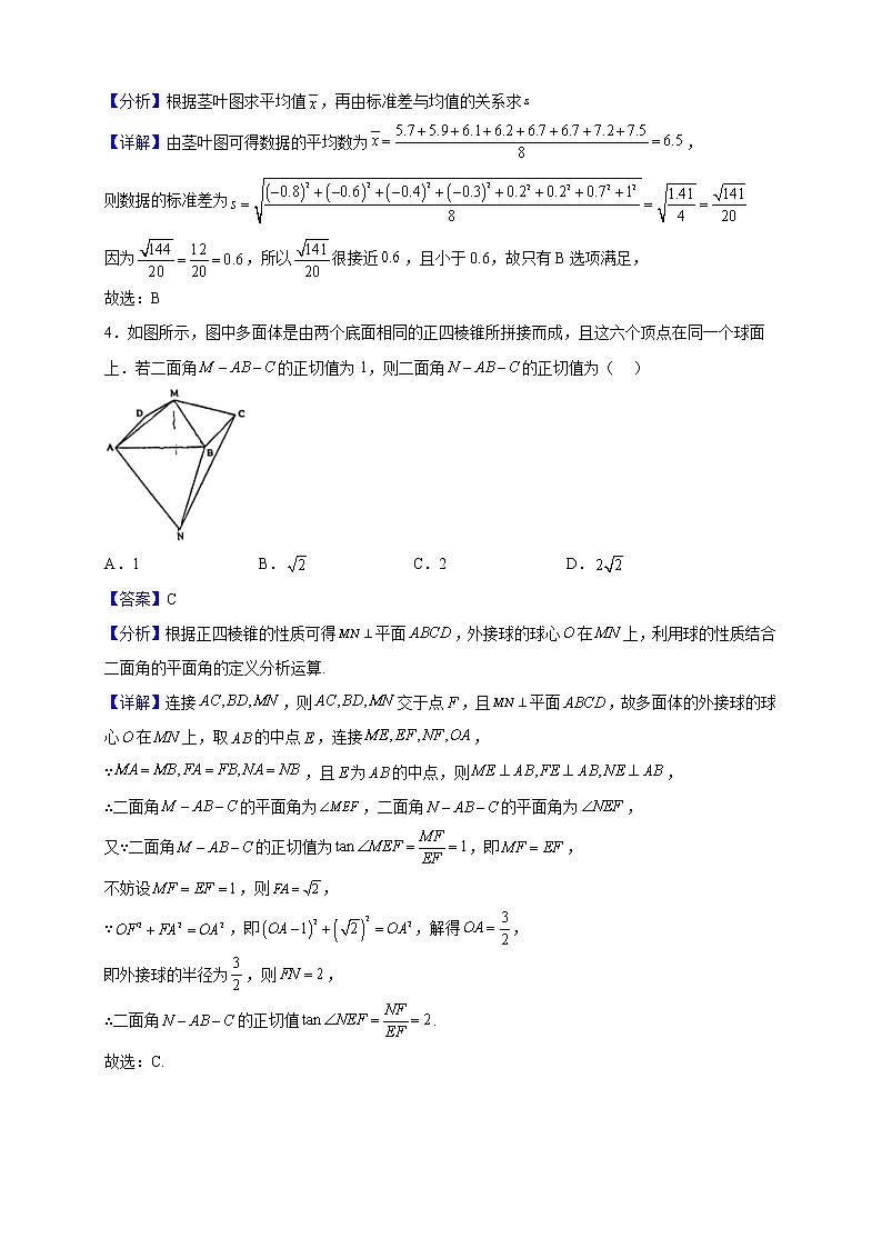 2023届上海市杨浦区高三上学期期中数学试题含解析第2页