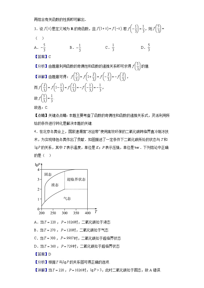2023届上海市奉贤区致远高级中学高三上学期10月月考数学试题含解析第2页