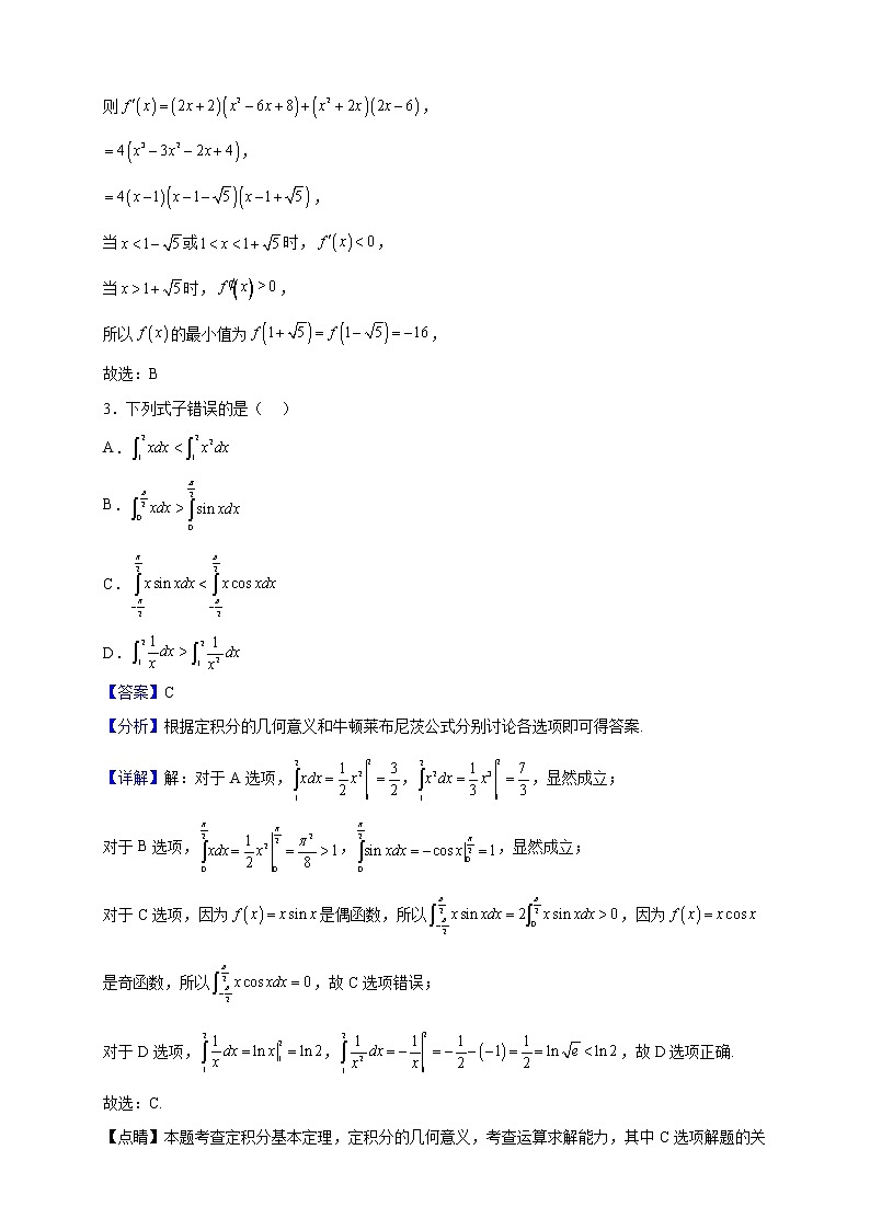 2023届河南省顶级名校高三一轮复习10月月考数学(理)试题含解析第2页