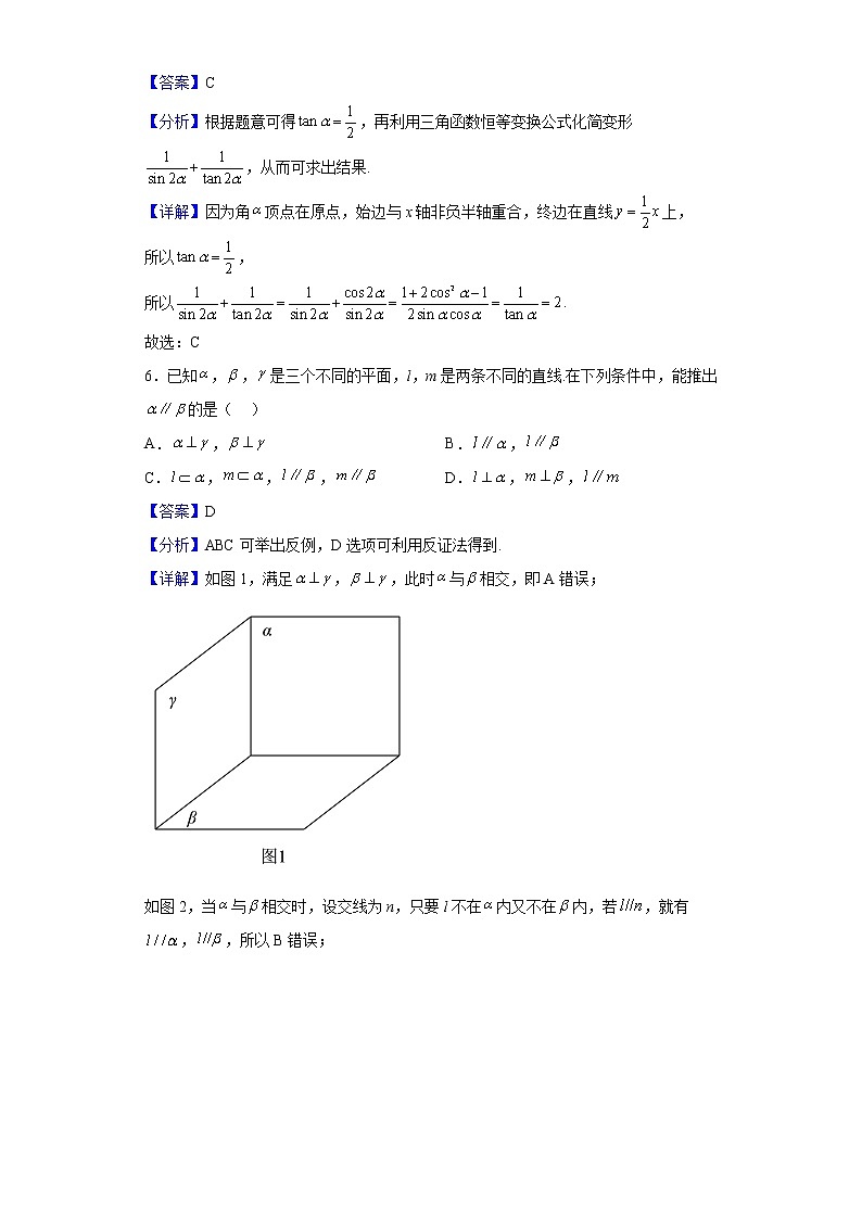 2023届黑龙江省齐齐哈尔部分学校高三上学期10月月考数学试题含解析第3页