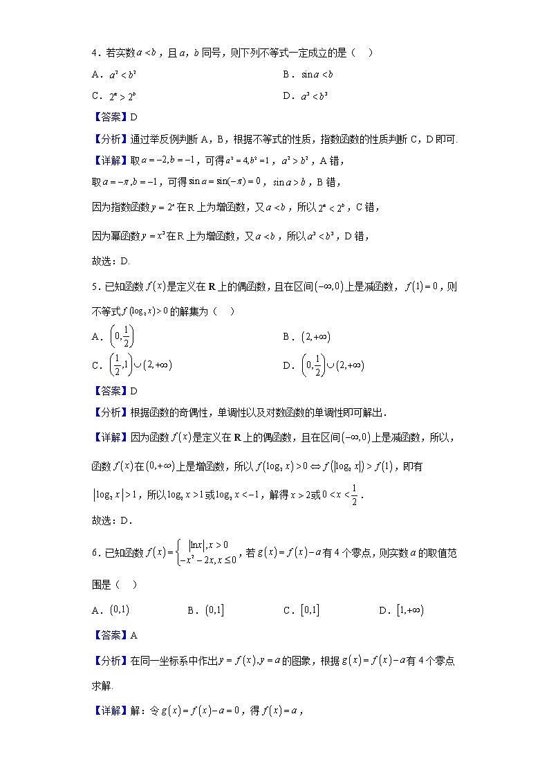 2023届江西省上高二中高三上学期第二次月考数学(文)试题含解析02
