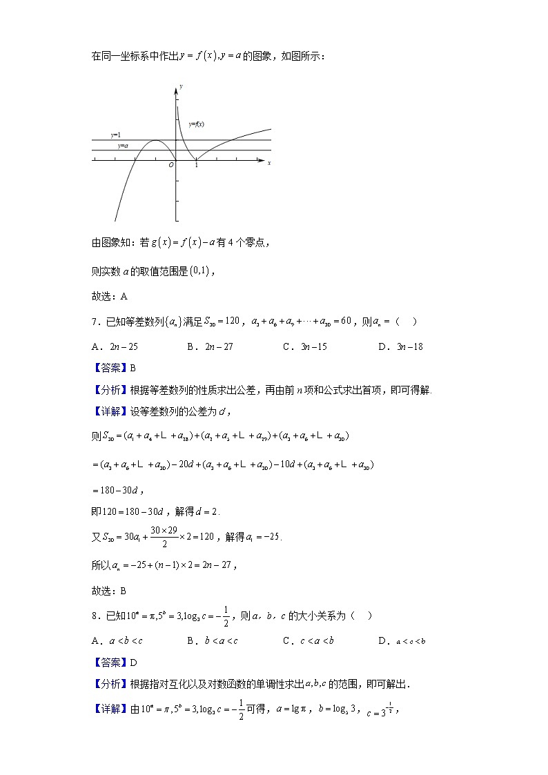 2023届江西省上高二中高三上学期第二次月考数学(文)试题含解析03