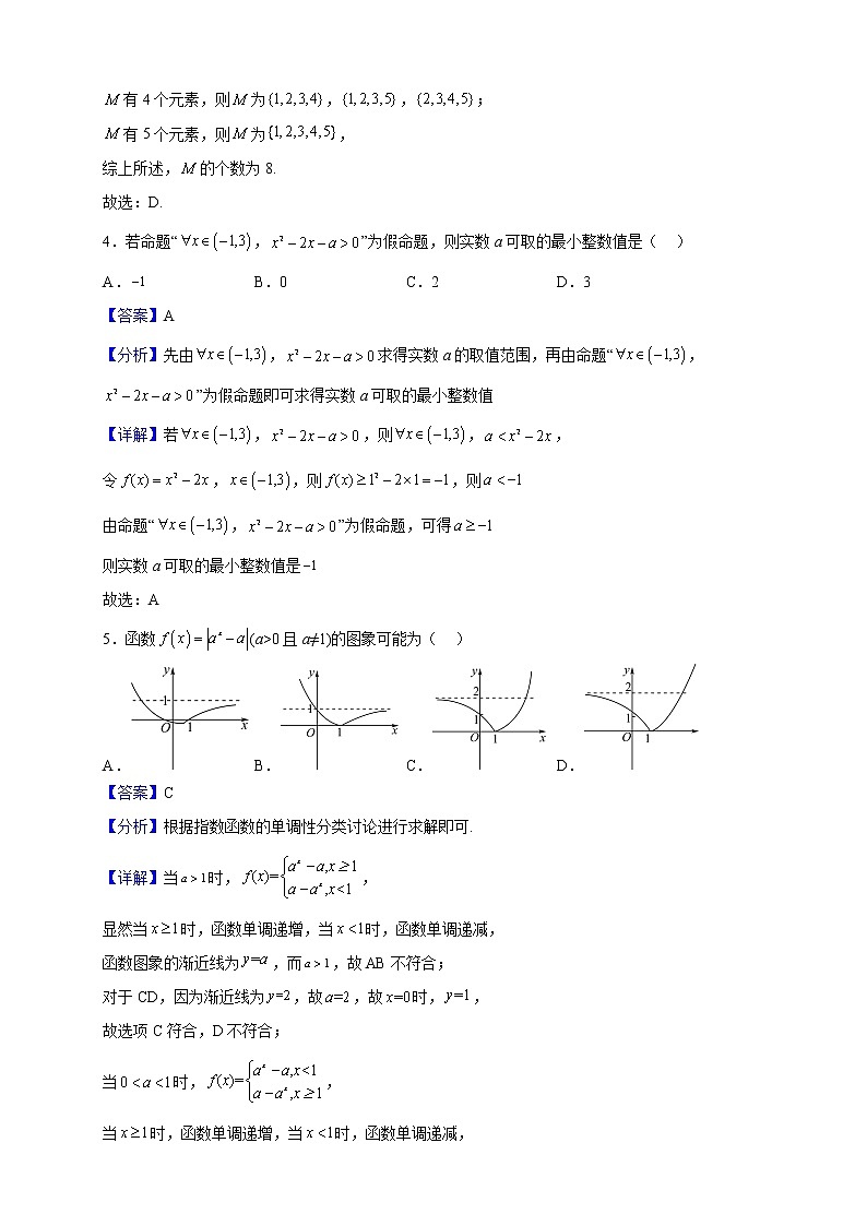 2023届江西省上高二中高三上学期第三次月考数学(文)试题含解析第2页