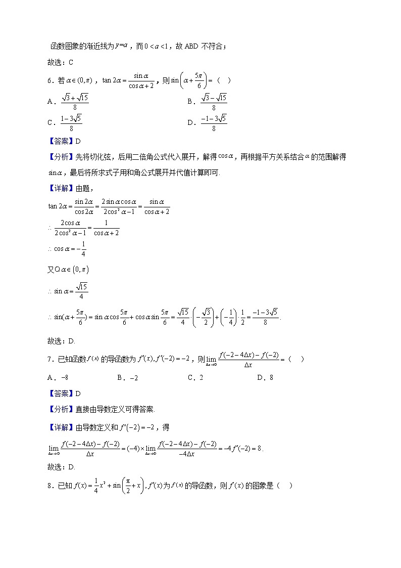 2023届江西省上高二中高三上学期第三次月考数学(文)试题含解析第3页
