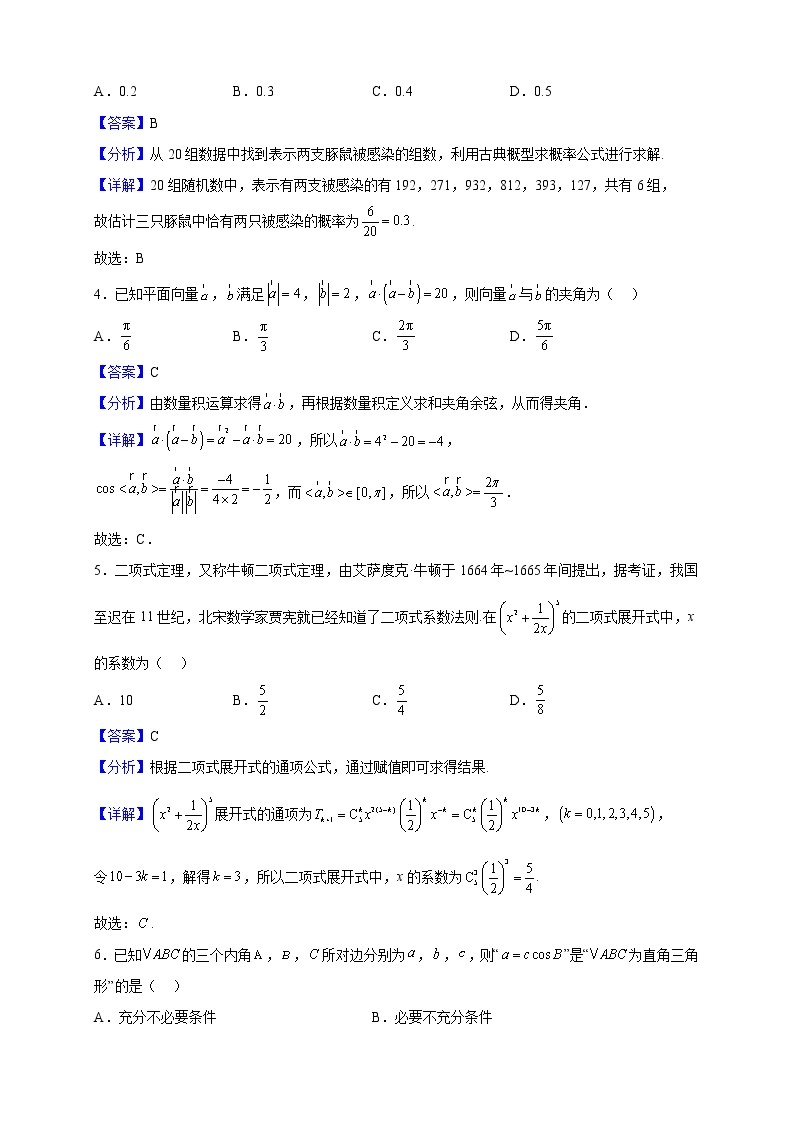 2023届贵州省贵阳第一中学高三上学期高考适应性月考卷（一）数学（理）试题含解析02