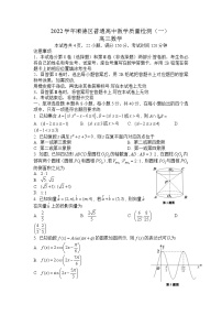 广东省佛山市顺德区2022-2023学年高三上学期11月教学质量检测（一）数学