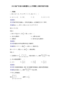 2023届广东省六校联盟高三上学期第二次联考数学试题含解析