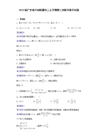 2023屆廣東省六校聯(lián)盟高三上學期第二次聯(lián)考數學試題含解析