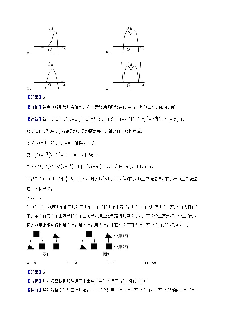 2023届贵州省遵义市高三上学期第一次统一考试数学(理)试题含解析第3页