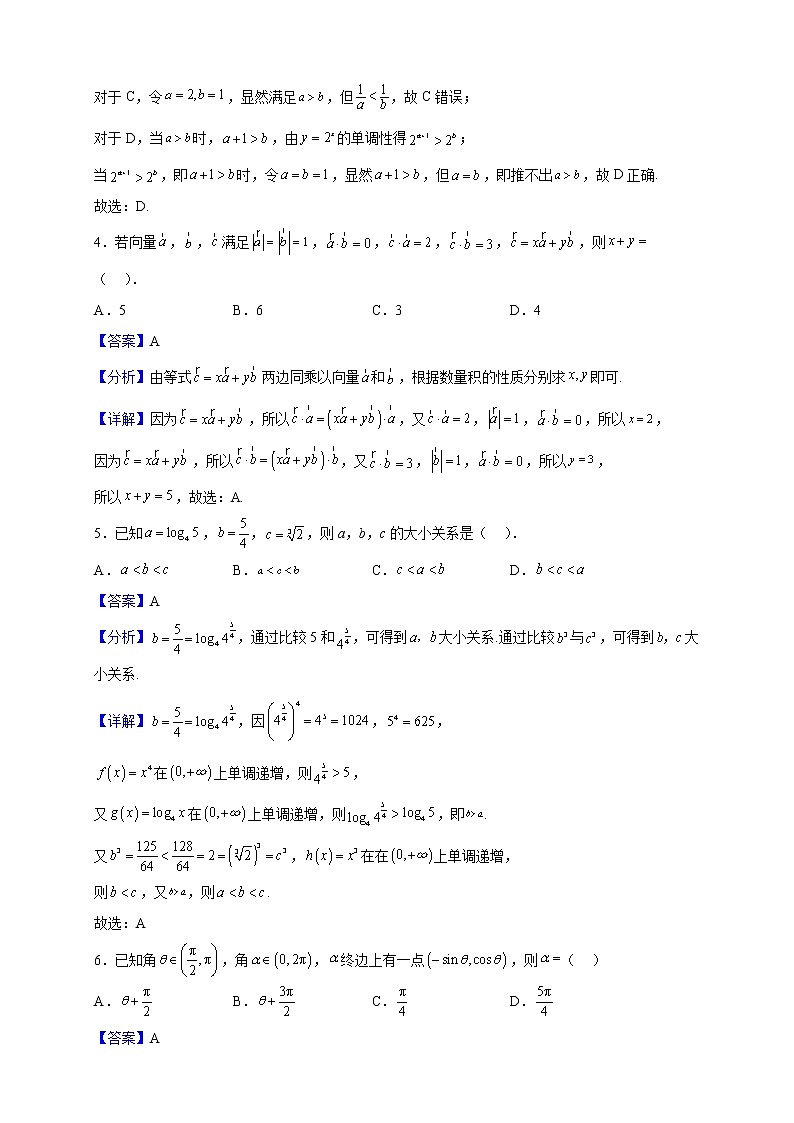 2023届河南省青桐鸣高三上学期第三次大联考数学(理)试题含解析02