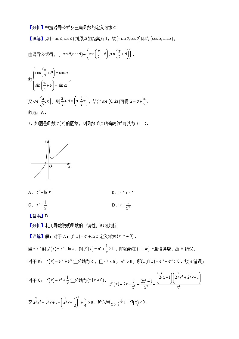 2023届河南省青桐鸣高三上学期第三次大联考数学(理)试题含解析03
