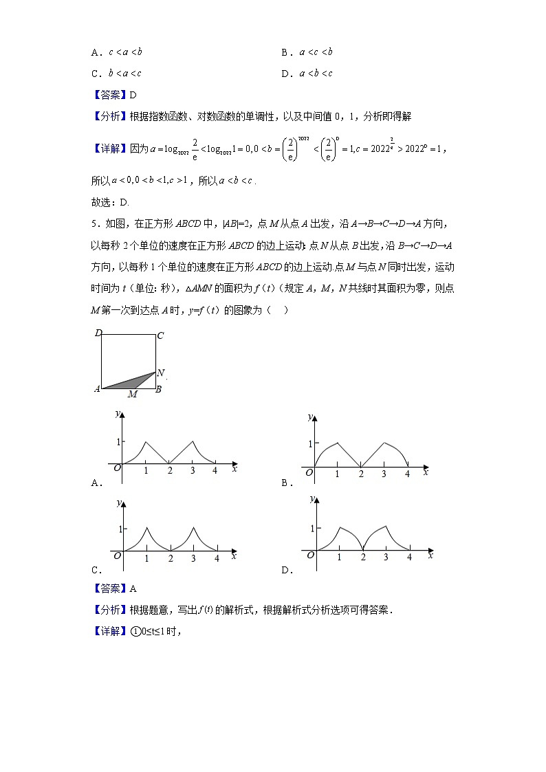 2023届湖北省鄂东南三校联考高三上学期阶段(一)数学试题含解析02