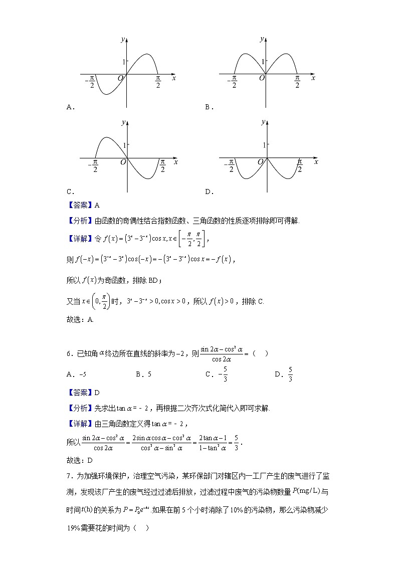 2023届河南省信阳市高三第一次教学质量检测数学(文)试题含解析第3页