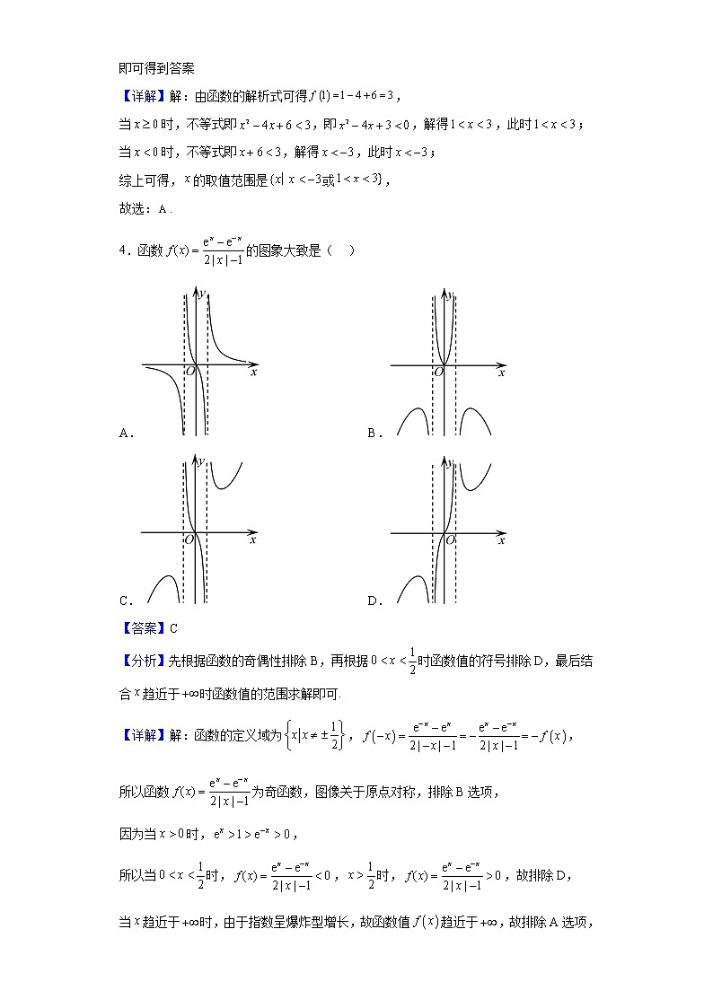 2023届天津市耀华中学高三上学期第一次大统练数学试题含解析第2页