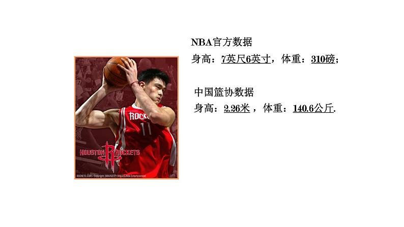 人教A版2019必修一 弧度制 课件第2页