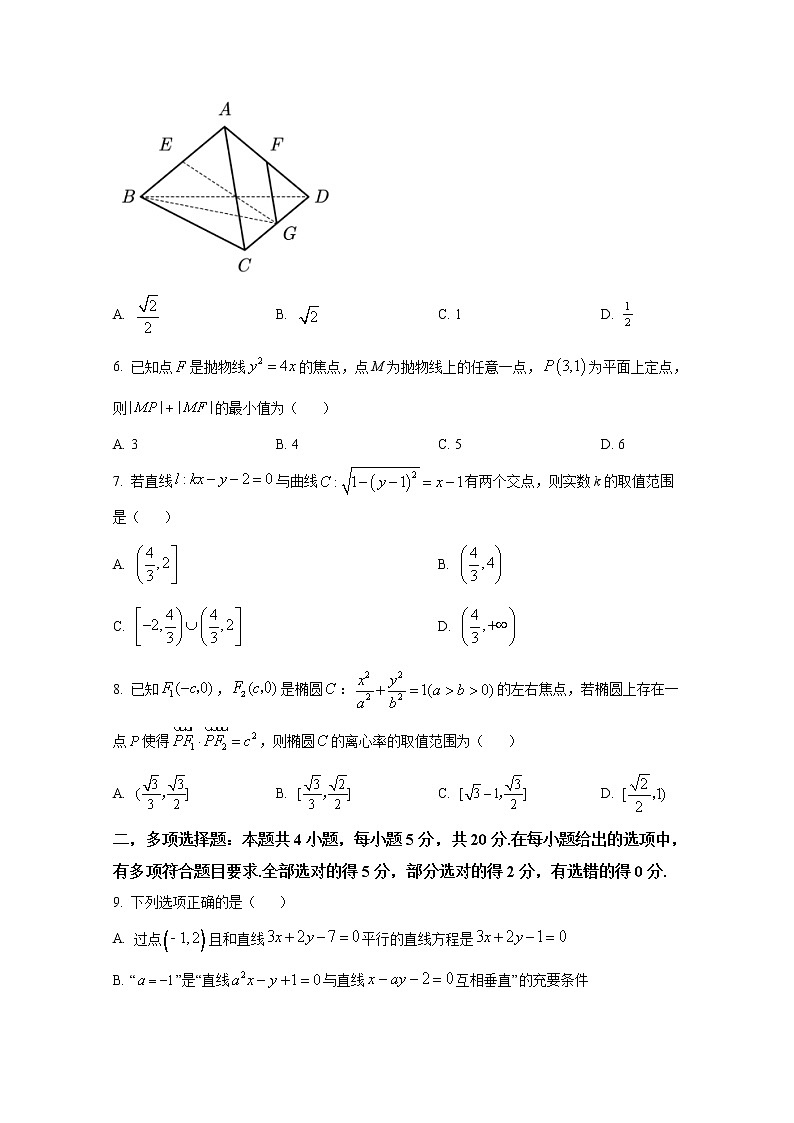 福建省三明第一中学2022-2023学年高二数学上学期期中考试试题(Word版附答案)第2页