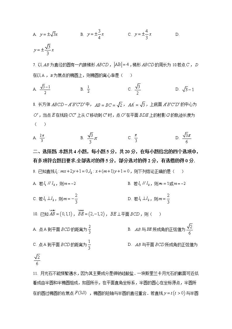 福建省厦门第一中学2022-2023学年高二数学上学期期中考试试卷(Word版附答案)第2页