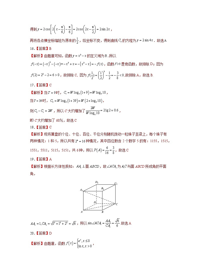 2022年12月山东省普通高中学业水平合格性考试数学仿真模拟试卷0403