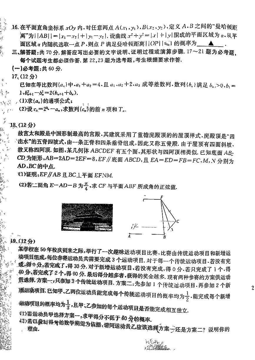 2023遵義高三上學(xué)期第三次月考理數(shù)試卷PDF版含答案第3頁
