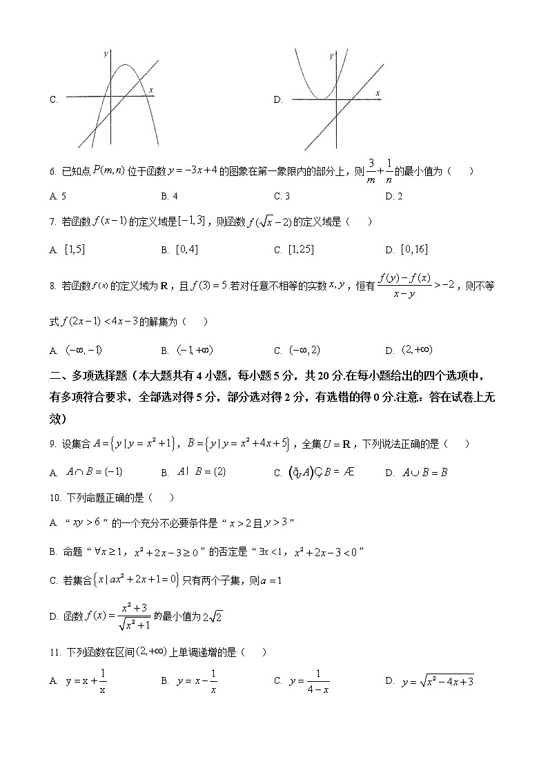 2023湖北省鄂东南省级示范高中教育教学改革联盟学校高一上学期期中联考数学试题含答案02