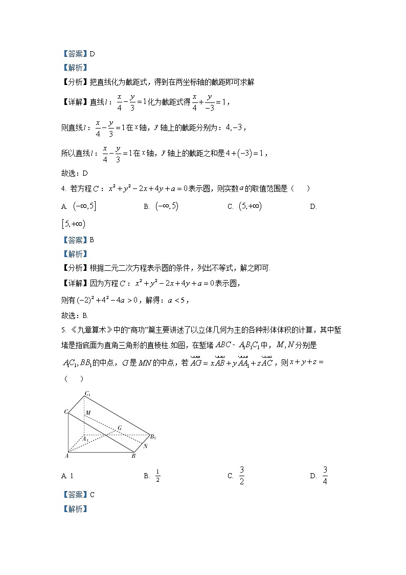 浙江省宁波市咸祥中学2022-2023学年高二数学上学期期中检测试题(Word版附解析)02