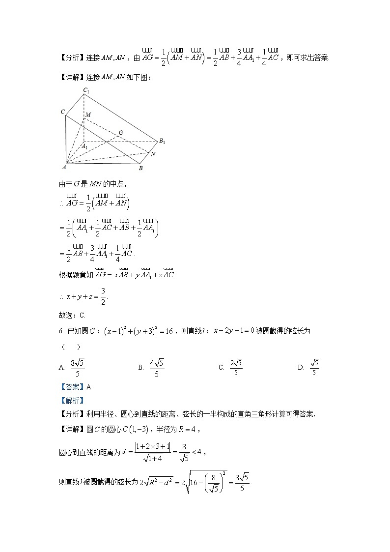 浙江省宁波市咸祥中学2022-2023学年高二数学上学期期中检测试题(Word版附解析)03