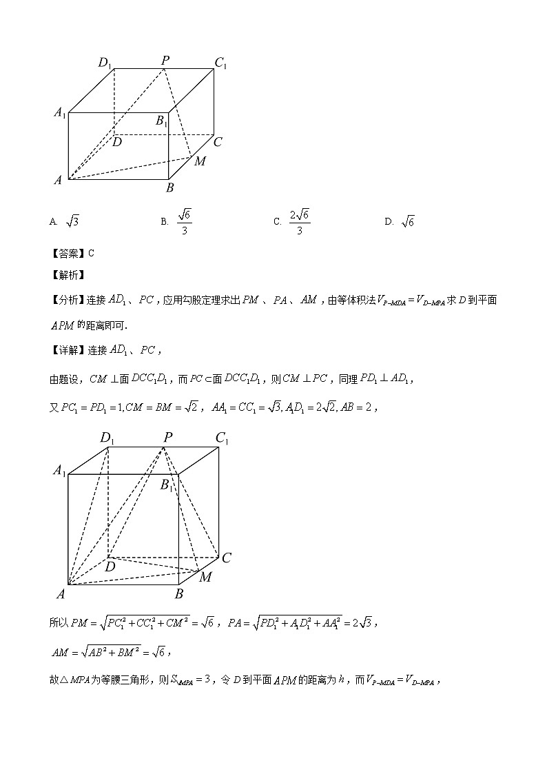 辽宁省重点高中沈阳市郊联体2022-2023学年高三上学期期中考试数学试题(解析版)第3页