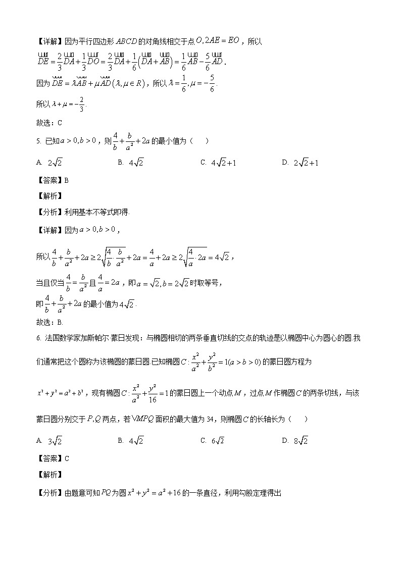 重庆市第八中学校2023届高三上学期高考适应性月考(三)数学试题(解析版)第3页