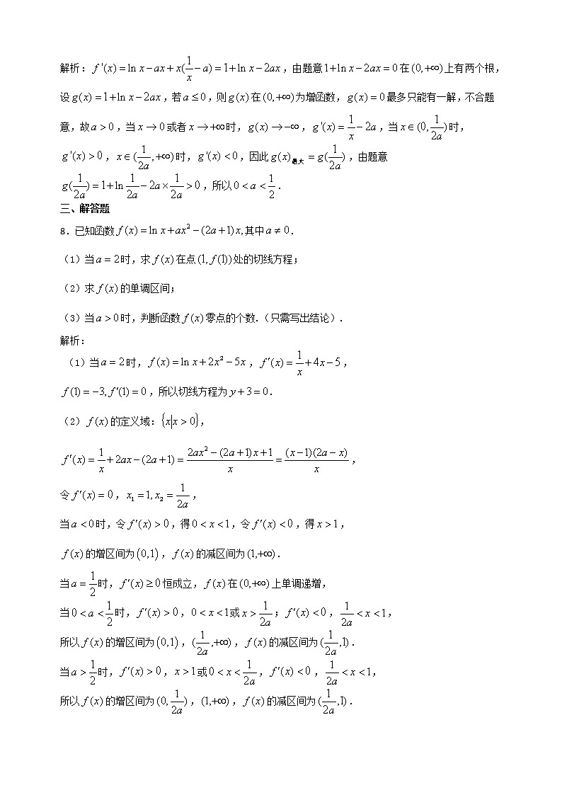 《高考数学二轮复习培优》第08讲 导数及其应用 教案03