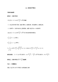 数学必修 第一册2.2 基本不等式精品课后练习题