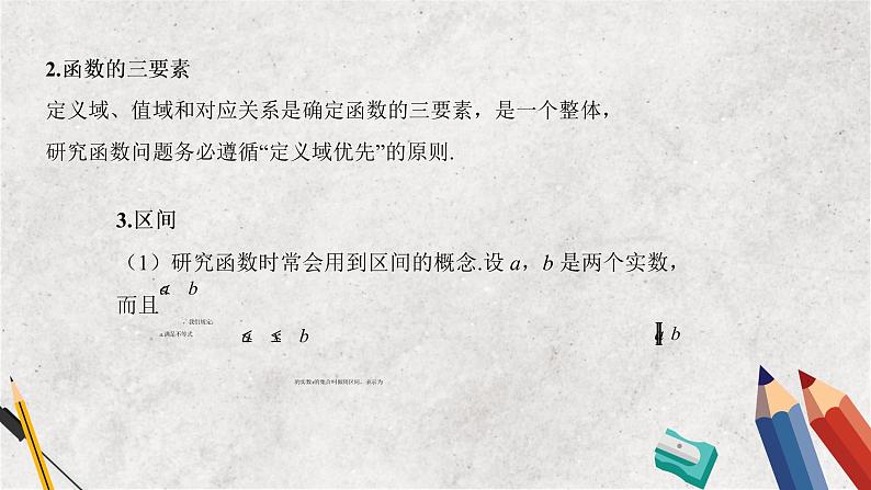专题二 函数 第一讲 函数概念与性质——2023届高考数学大单元二轮复习讲重难【新教材新高考】第7页