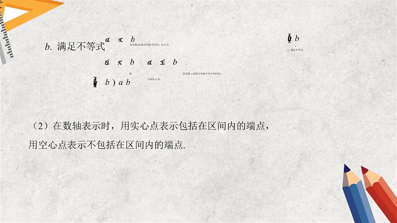专题二 函数 第一讲 函数概念与性质——2023届高考数学大单元二轮复习讲重难【新教材新高考】第8页