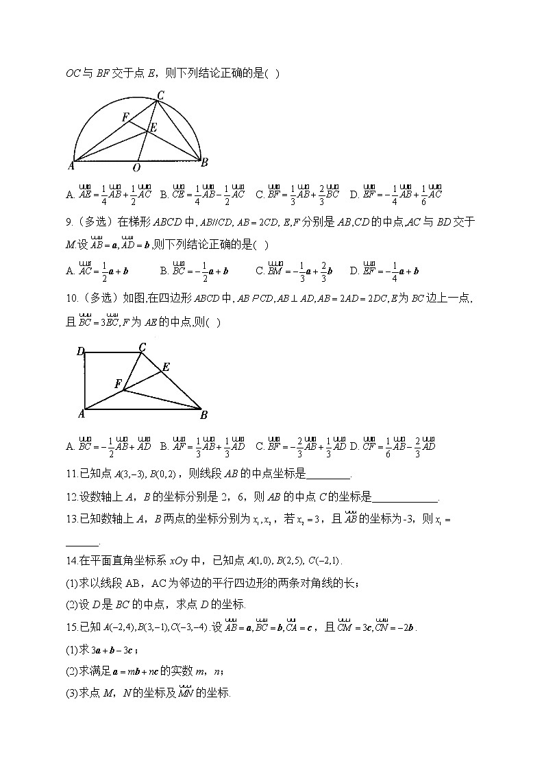 6.2.2 直线上向量的坐标及其运算——2022-2023学年高一数学人教B版(2019)必修第二册同步课时训练02