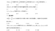 高中数学北师大版 (2019)选择性必修 第一册第五章 计数原理4 二项式定理4.1 二项式定理的推导同步测试题