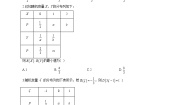 北师大版 (2019)选择性必修 第一册3.2 离散型随机变量的方差当堂达标检测题