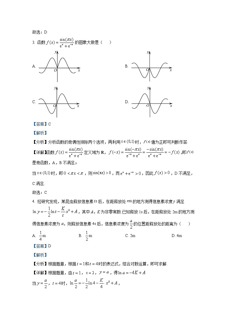 重庆市二0三中学2023届高三数学上学期第二次质量监测试题(Word版附解析)第2页